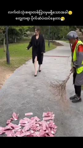 #ဂင်ချားနား🤧 #fypシ゚viral 