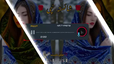 زا ستا لیوانئ مینے #foryou #foryoupage 