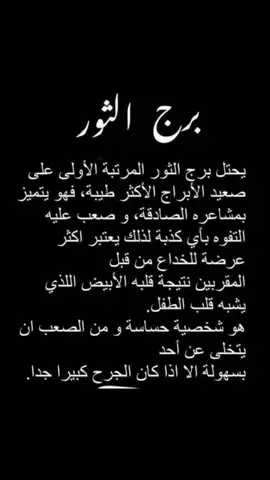 #CapCut #viral #fyp #foryou #لايكات  الثووووووور احلي الابراج  🦬🦬🦬🦬🦬🦬