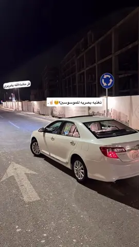 #trending #fypシ كامري15☝🏼😎.