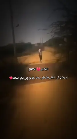 #فك_حصار_الفاشر # #دارفور # #مشاهير_تيك_توك_مشاهير_العرب # #viraltiktok #