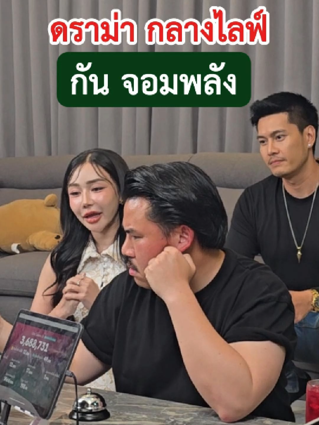 เกือบดราม่า#กันจอมพลัง #กันจิมพลังช่วยสู้ #กันจอมพลังช่วยสู้ #ฟีดดดシ #ดราม่า