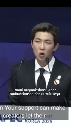SO PROUD OF YOU NAMJOON  HISTORY MAKER RM APEC KEYNOTE SPEAKER RM KOREA CULTURAL BRIDGE RM #HistoryMakerRM #RMxAPEC  #APEC2025 #APECCEOSummitxRM #fpyシ 