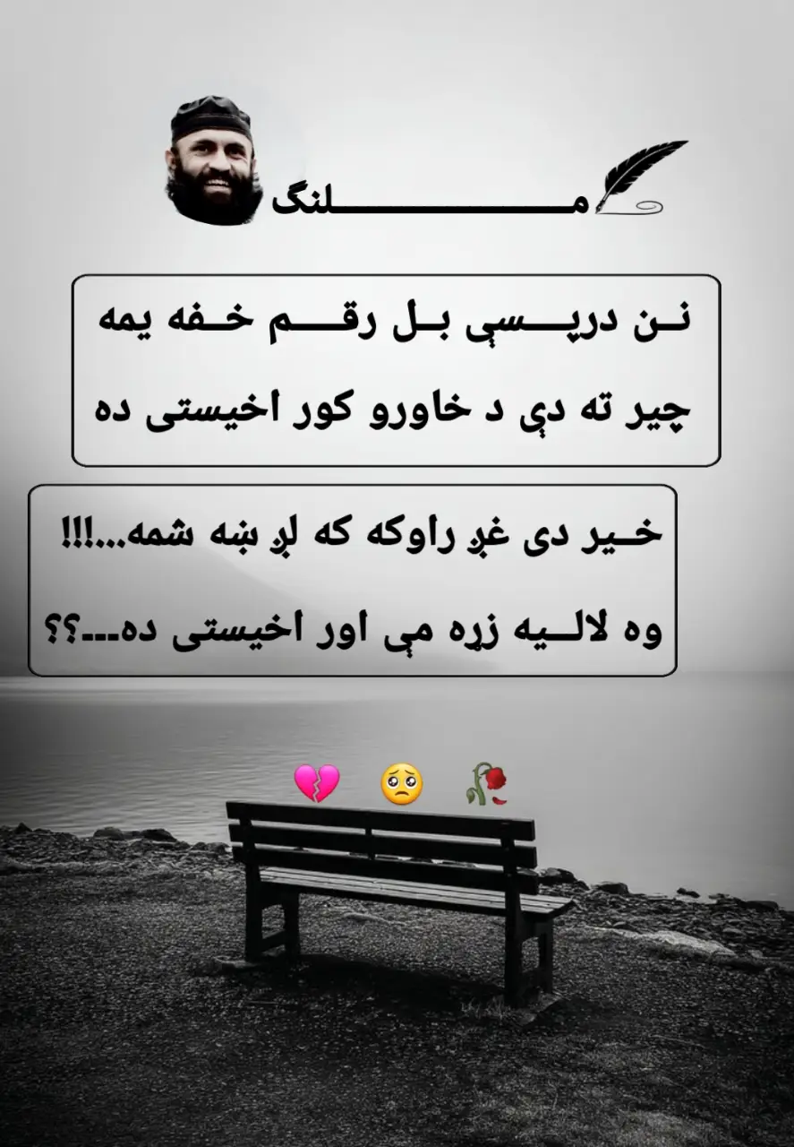 @M A ل A ن G🪓 #foryoupage #viralvideo #viral #reeltiktok #tiktok 