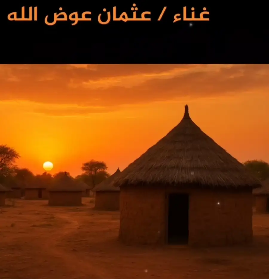 #السودان 