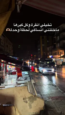 انقرة اوندر شارع السوريين #انقرة_تركيا_اسطنبول #انقرة_تركيا_اسطنبول #اوندر_شارع_السسوريين #طرابزون_تركيا🇹🇷 #pourtoii 