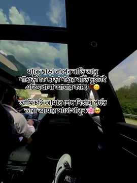 #পূর্ণতা #ILOVEMOM #caption #foryou 