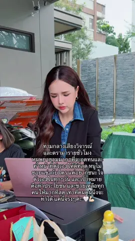 บอกตัวเองให้สู้เสมอ #เจนนี่ได้หมดถ้าสดชื่น 