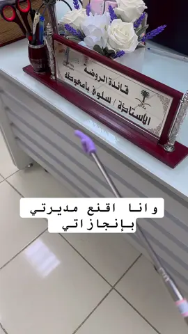 رياكشن 😂 #رياكشن_الدوام #دوام #الروضة #الطائف 