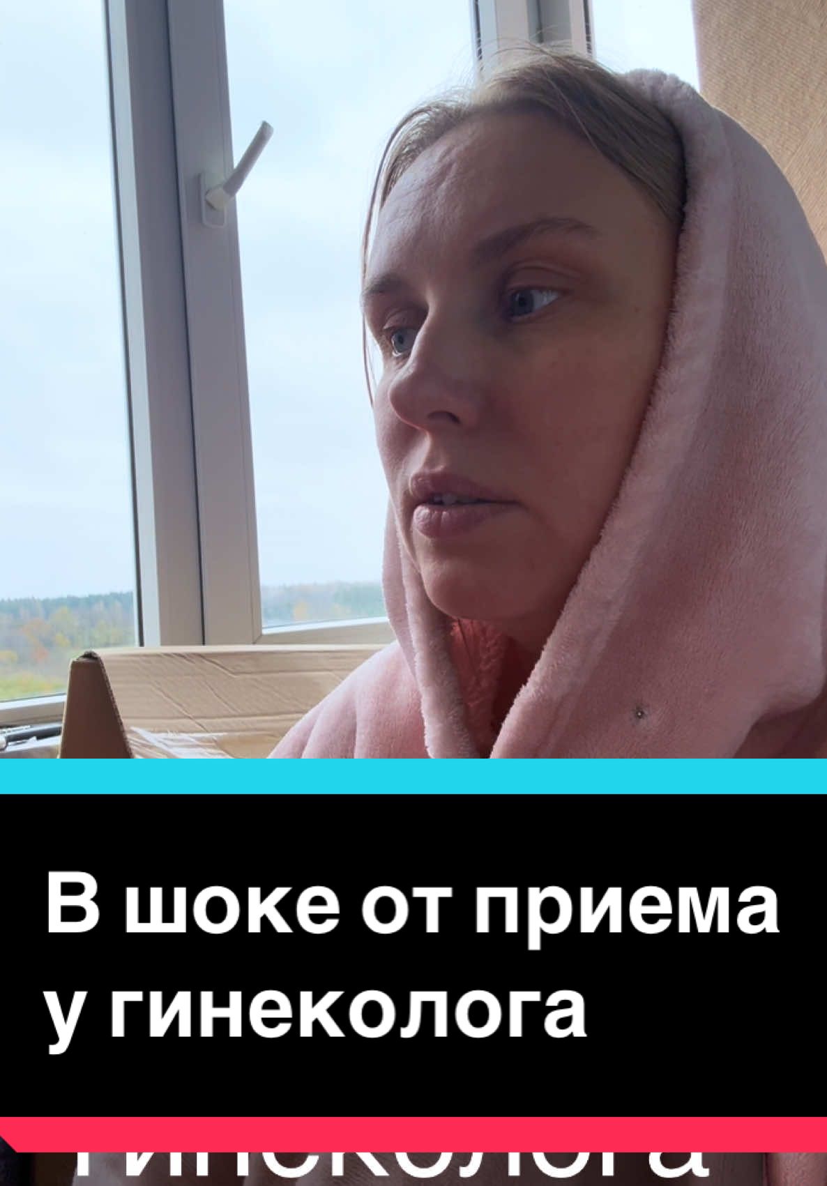 #гинеколог #врач#поликлиника#приемуврача #новополоцк 