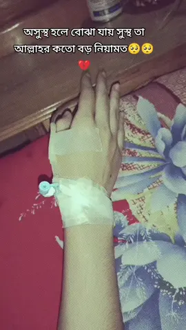 ami mara gele ki apnra amk bhule jaben,😀😴#fyp #foryoupage #plzunfrezemyaccount 