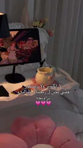 #typ #foryou #foryoupage  #رمضان #شعب_الصيني_ماله_حل😂😂 