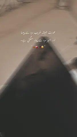 نہیں رہ سکتا تیرے بغیر ، قسم سے بہت پیار کرتا ہو تم سے ۔ جاناں#growmyaccount #trending #viral #foryou #urdupoetry #viewproblem #foryoupage 