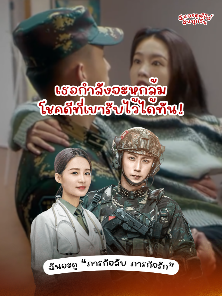 เท่สุด ๆ ไปเลย #ภารกิจลับภารกิจรักTH #MyDearGuardian #หลี่ซิ่น #ซีรี่ย์จีน #cdrama #ซีรีส์ชาวเน็ต