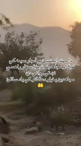 #trending #bara #ttp 