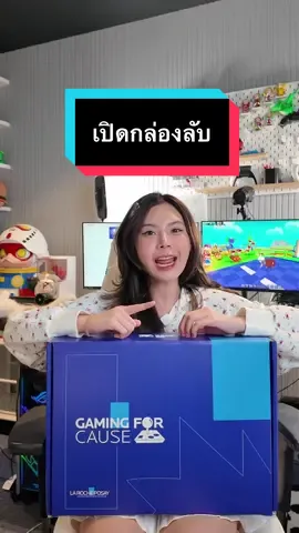 ใจฟูมากกับ Gaming for Cause! 💖 Unbox ของขวัญจาก La Roche-Posay! #SaveYourSkin #GamingForCause #LaRochePosayTH