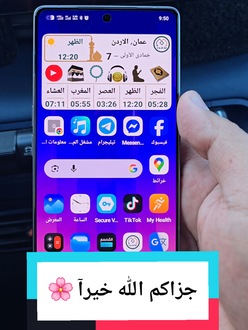 مهم بشكل يومي ✅️ لكل مسلم 