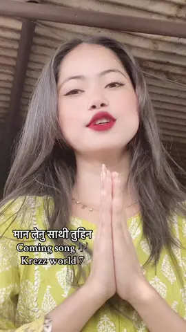 मान लेनु साथी तुहिन coming song  krezz worl 7 #viralvideo #foryou #fyp #100kviews #sabinachy670 #trending #bhojpuriqueen👸 #bhojpurisong #man_lenu_sathi_tuhin @Krezal Idu @Amrita Chaudhary @@Ac Rajbir 🦋 @♛प्रदिप꧁थारु꧂ 