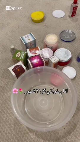 الحياة بدون خوات ما تنفع 😩🌷🌸#الشعب_الصيني_ماله_حل😂😂 #اكسبلور #الرياض #ksa🇸🇦 #السعودية مكونات المرطب كريم جلسيرين كريم نيفيا زبدة الشيا الافريقيه زيت سعد زيت اللوز الحلو والمر زيت جلسيرين زيت الورد كلير كريم للجسم زيت فيتامين E زيت كينتا زيت الأرغان وزيت اللبان عكر الفاسي