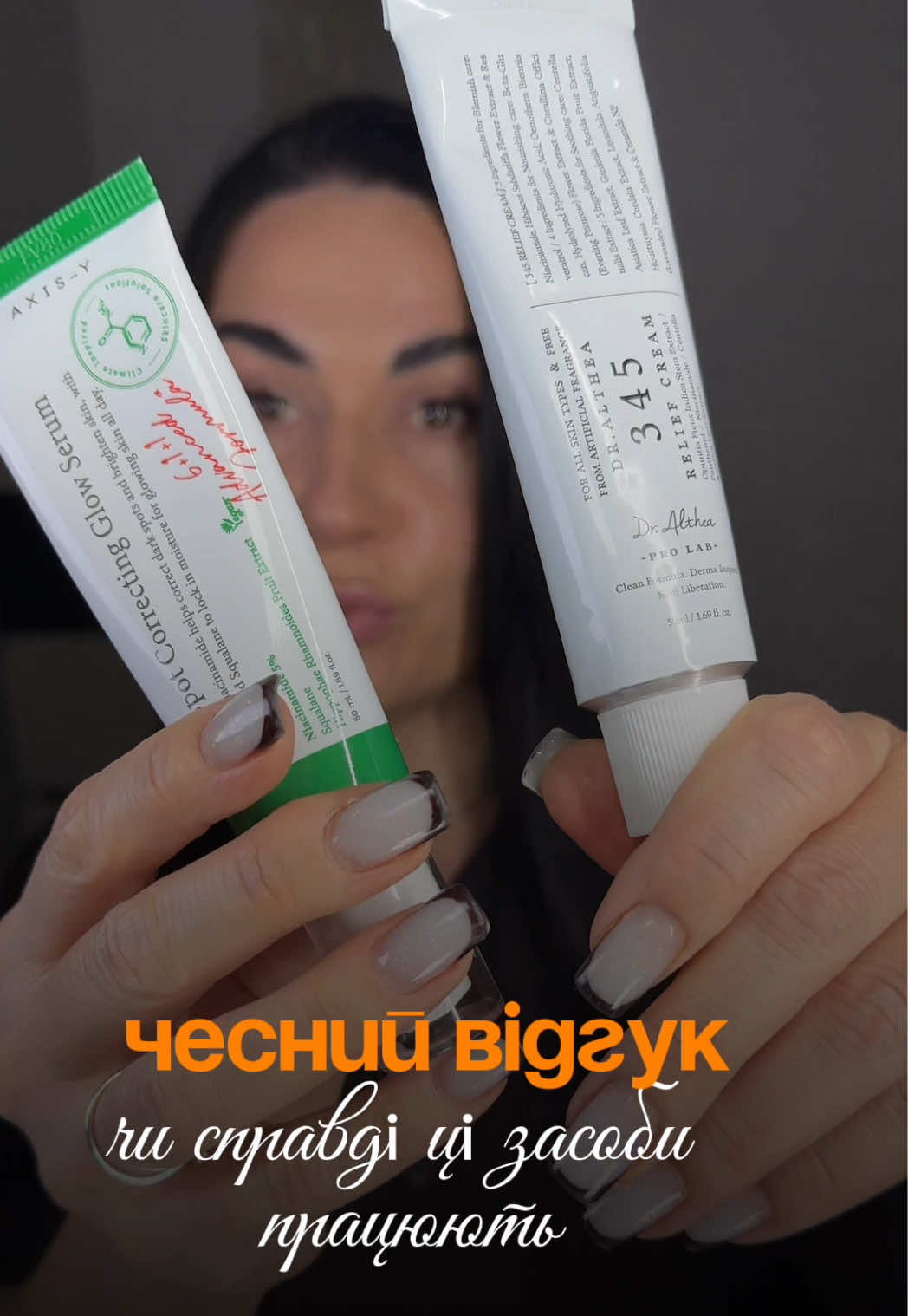 #345cream #draltea345cream #axisy #axisyserum 