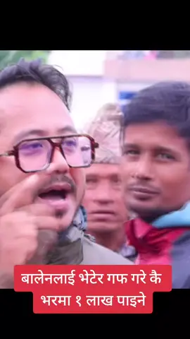 अब देखि बन्चरे डाँडामा फोहोर फाल्न नदिने ?#foryou #tredding #fyp #tiktokentertainment #tiktokinternational #tiktokvlog #trend