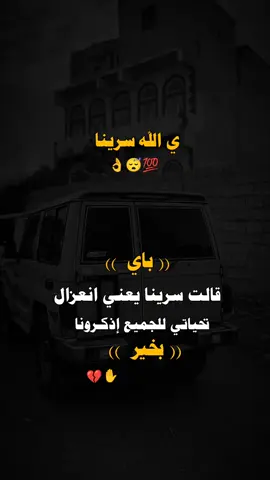 #عبارت_جميله_وقويه😉🖤 #مجرد________ذووووووق🎶🎵💞 #اليمن🇾🇪المملكة🇸🇦_عمان🇴🇲_الاردن🇯🇴ليبيا #اليمن🇾🇪المملكة🇸🇦 