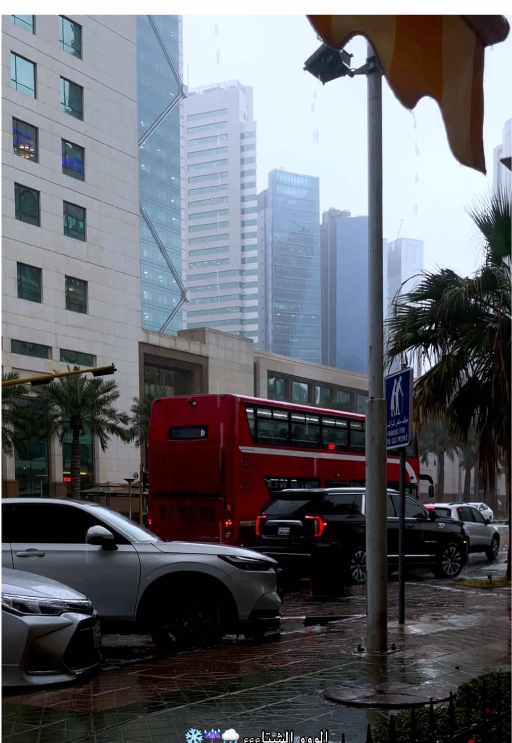أخيييه 🩶🤍.! #kuwait #winter #امطار_الكويت #اغوى_كويتيين🇰🇼 #kwt 