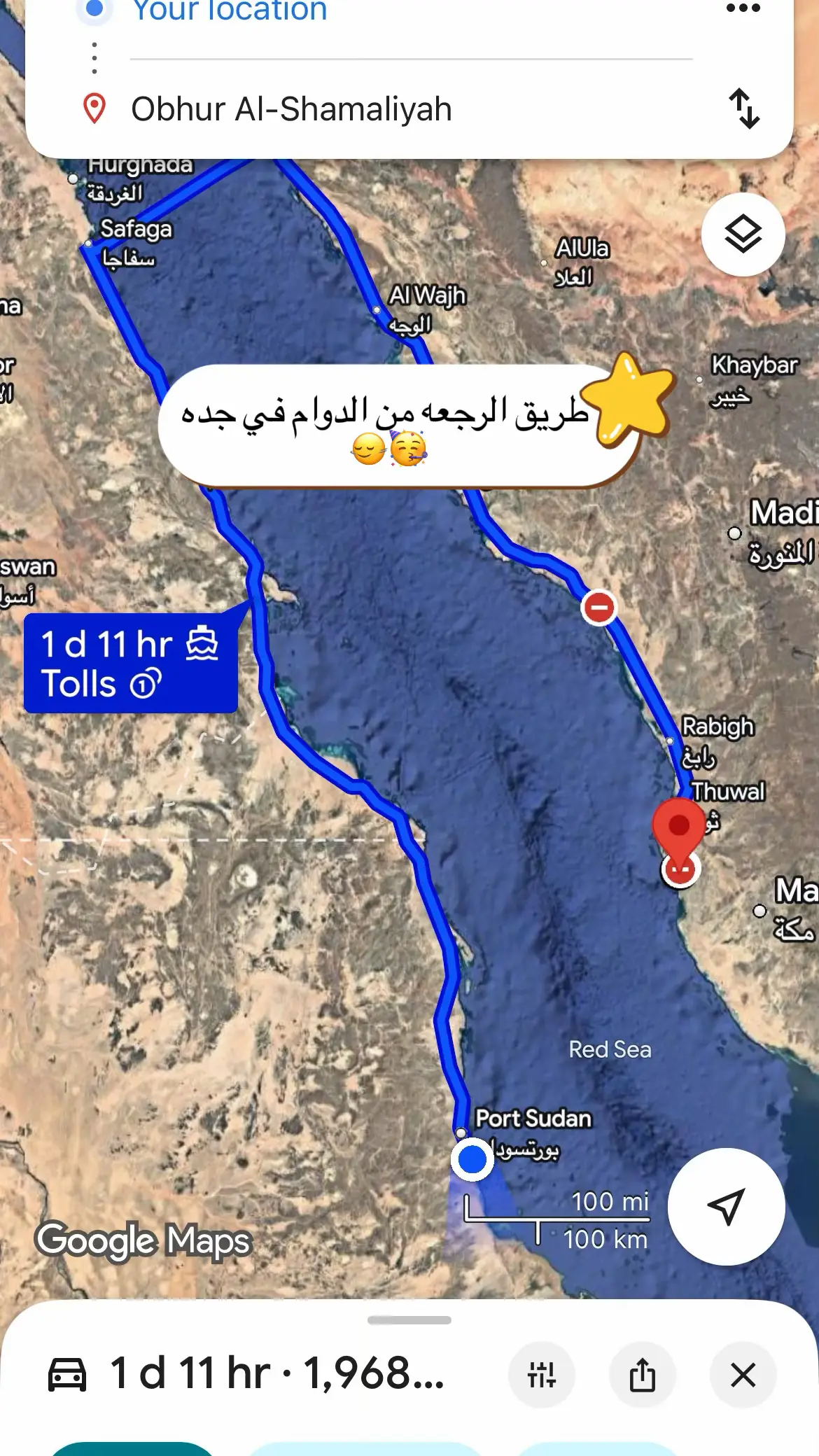 #السودان🇸🇩  #أبحر_الشماليه #jeddah #جدة_الان 