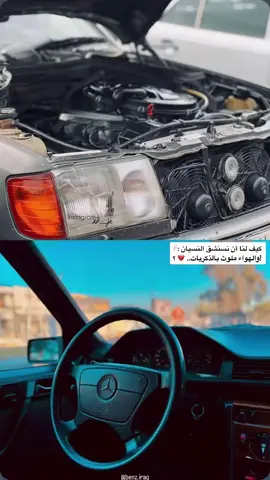 #مارسيدس #دب #الجمهوريه_الصداميه #مارسيدس_فخر_الصناعه_الالماني #viral 