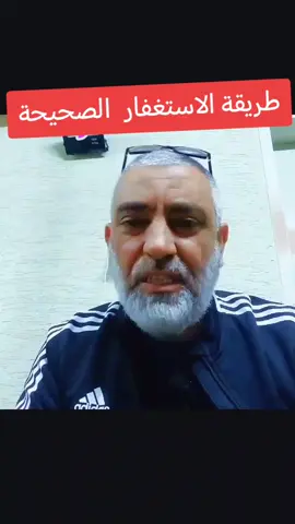 #الاستغفار #محمد_حجازي #بلغوا_عني_ولو_اية #نصائح_عن_الحياة #طريقة_الاستغفار