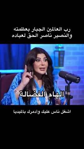 الهام الفضاله تسجيلات #الكويت #دعاء #السعودية @Elham Alfadhalah 