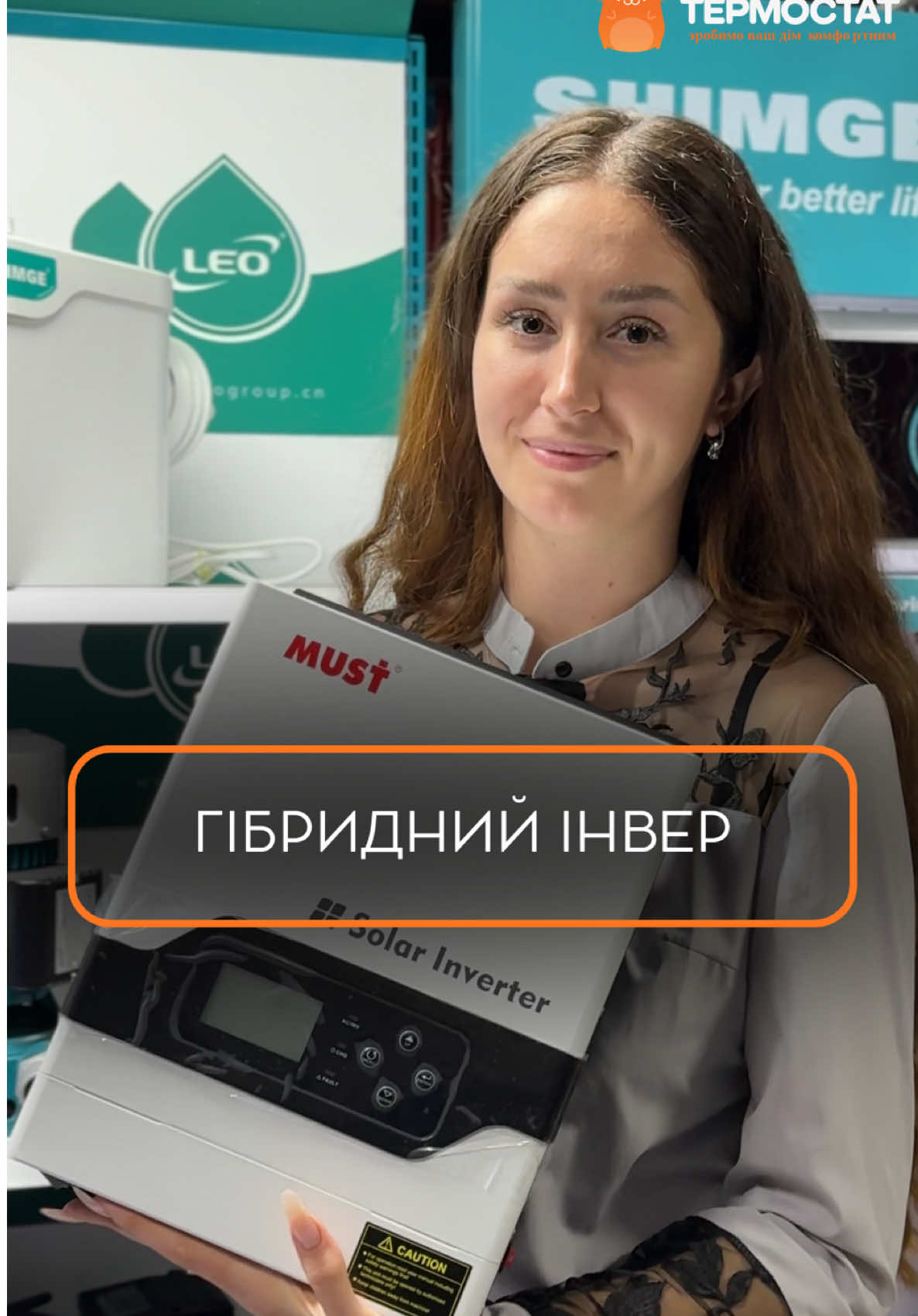 Гібридний інвертор MUST PV18-1512VPM 1,5 кВт — універсальне рішення для стабільного та автономного електроживлення. Підходить для дому, бізнесу та сонячних систем. ККД до 98%, чиста синусоїда, MPPT-контролер 60А, робота з різними типами акумуляторів і можливість моніторингу через USB/RS232. Надійна енергія навіть без мережі ⚡ #інвертор #блєкаут #сантехніка 