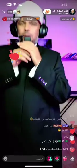 شيخ المزاهرة الامام الاعظم ابوالجن ايمينيم #مصر #السعودية 