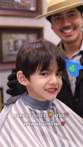 ทรงผมมีอิทธิพลจริง💯✂️ #ทรงผมเท่ๆ #ตัดผม #ร้านตัดผม #ทรงผม #harisbarbershop 