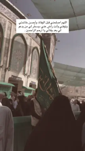 #الحسين #الحسين_عليه_السلام #كربلاء #اكسبلور #fyp 