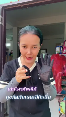 SOLOEVER Gloves ถุงมือปั่นจักรยาน#ถุงมือ#ถุงมือกันลื่น#ถุงมือกันแดด 