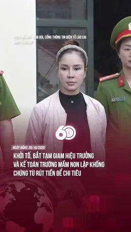 Khởi tố, bắt tạm giam Hiệu trưởng và Kế toán trường mầm non lập khống chứng từ rút tiền để chi tiêu #tiktoknews #theanh28 #60giay