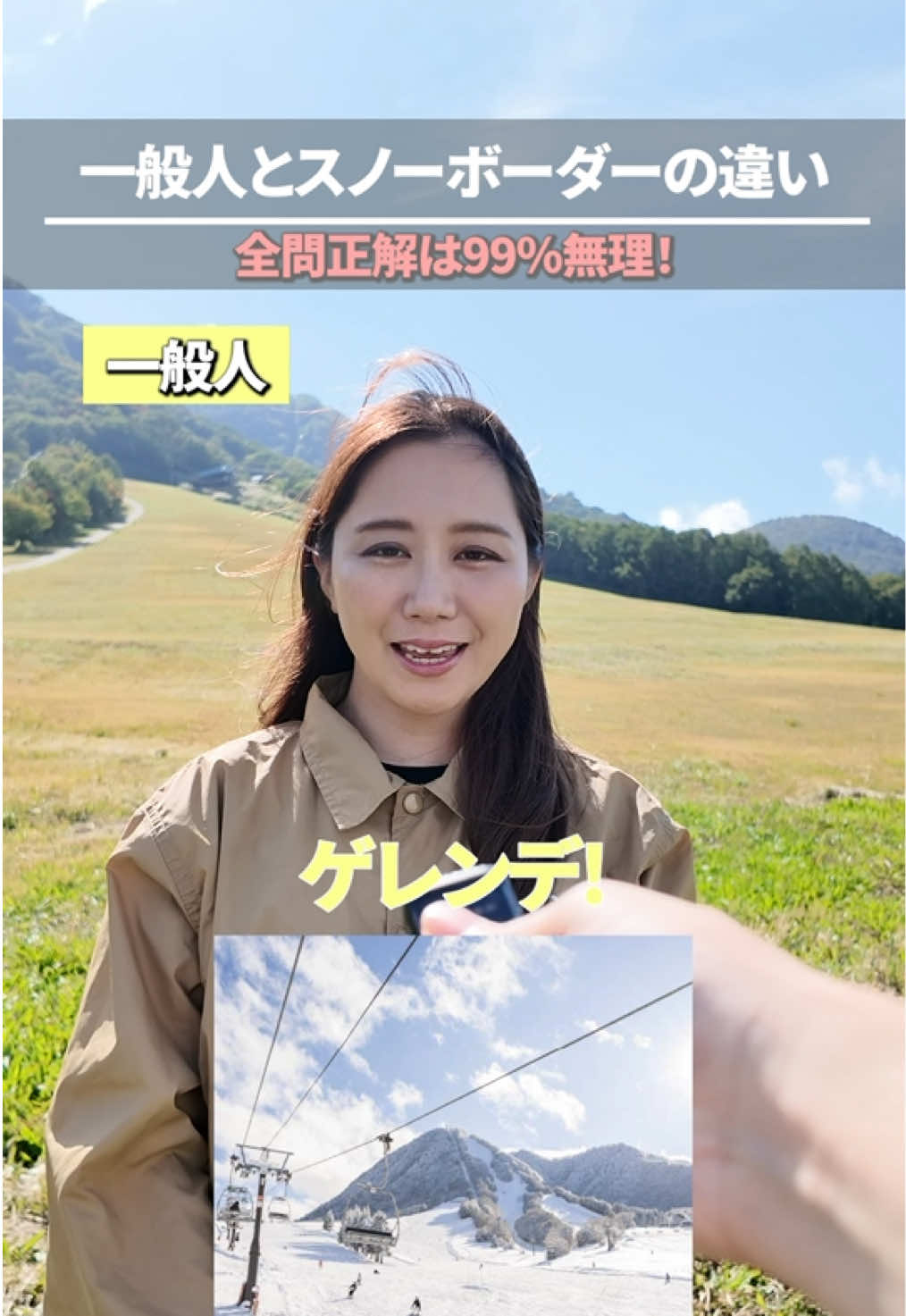 3つ目が難しい！！#スノーリゾートロマンスの神様 #長野 #木島平スキー場 #スノボ #飯山駅