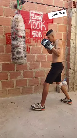 #بويكا_شاوي 