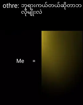 #foryoupage❤️❤️ #funnyvideos #😄😄😄 #tik_tok #ရောက်ချင်တဲ့နေရာရောက်👌 