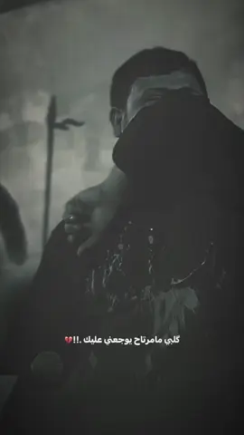 كلبي مامرتاح ..💔🤷🏻. . . . . . . . . . . . . . . . . . . #خادم_المولى #سيد_فاقد #موكب_الاحزان #اكسبلور #احبك 