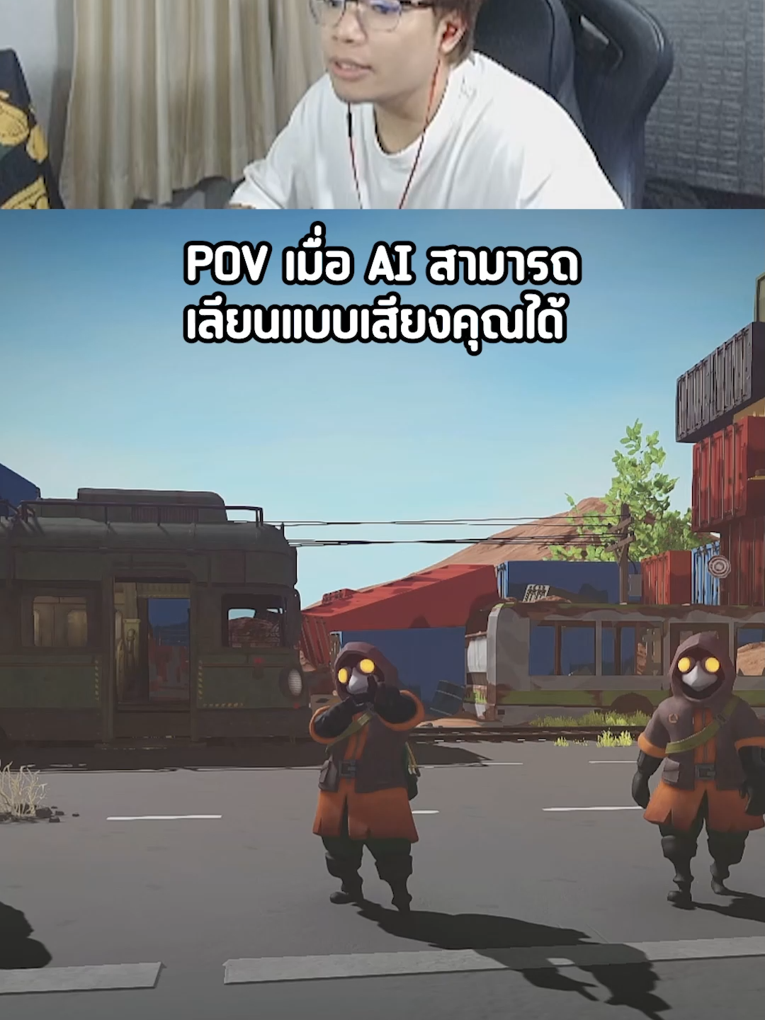 เมื่อผีสามารถเลียนแบบเสียงเพื่อนคุณได้ @sonjokey  @benzsmitz @k_kawsoy  #Mimesis