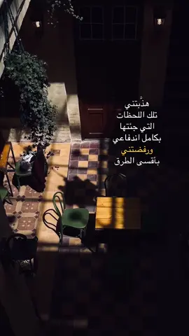 هذبتني الحياة