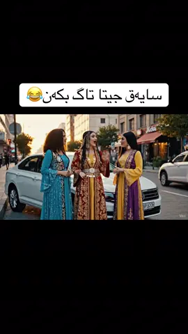 هههه#سلێمانی #foryou #fyp 