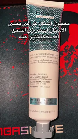 #معجون_اسنان #tiktokshop #صحي #العرب_في_امريكا #امريكا_نيويورك_الولايات_المتحده 