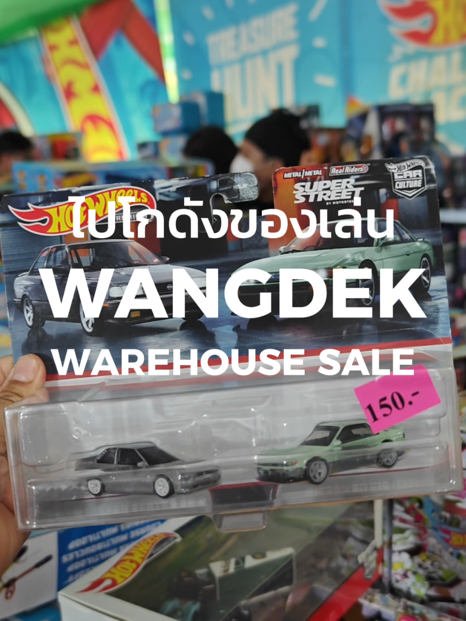 พก 500 ไปโกดังของเล่น Wangdek Warehouse Sale จะได้อะไรกลับมาบ้าง?  #hotwheels #โกดังของเล่น #ของเล่น #ของเล่นเด็ก #รีวิวของเล่น 