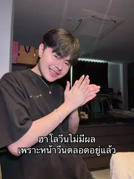#ไวน์งิ #วองอที่แปลว่าไวน์งิ 