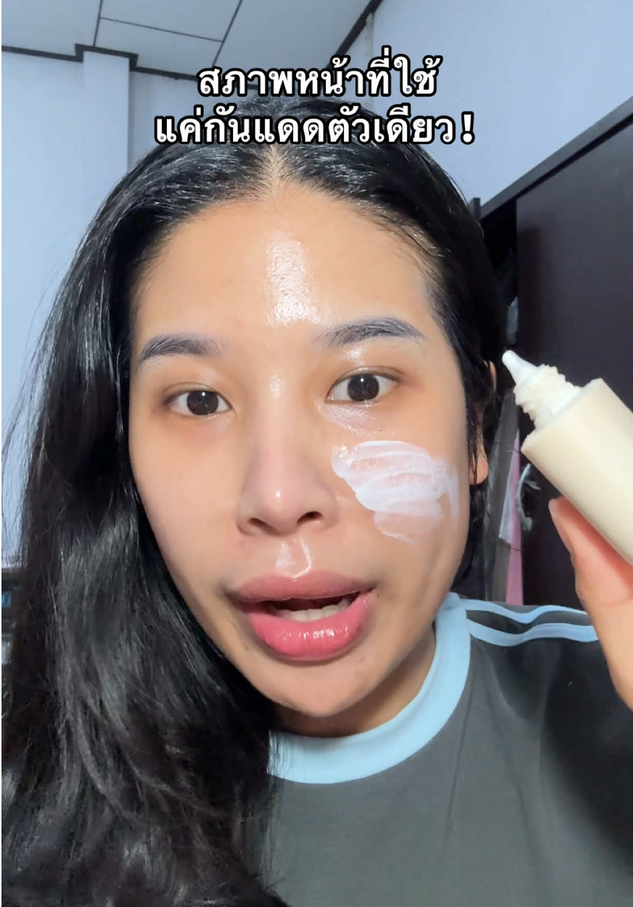 ถูกแล้วก็โคตรดี #กันแดดหนมปัง #กันแดดเธอร์รี่ #terry #sunscreen #กันแดด 