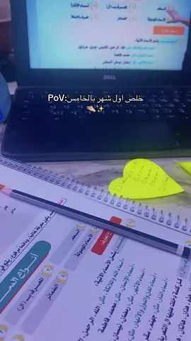 #الخامس #الخامس_علمي #خامسيون #دفعة_٢٠٢٦ #الشعب_الصيني_ماله_حل😂😂 