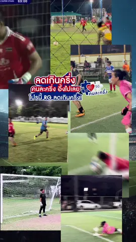 RG ลดเกินครึ่ง!  #ใส่RGต้องมีดีดิวะ #ตี๊ฟตระกูลมวย #ถุงมือRG